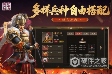 明朝开国英烈