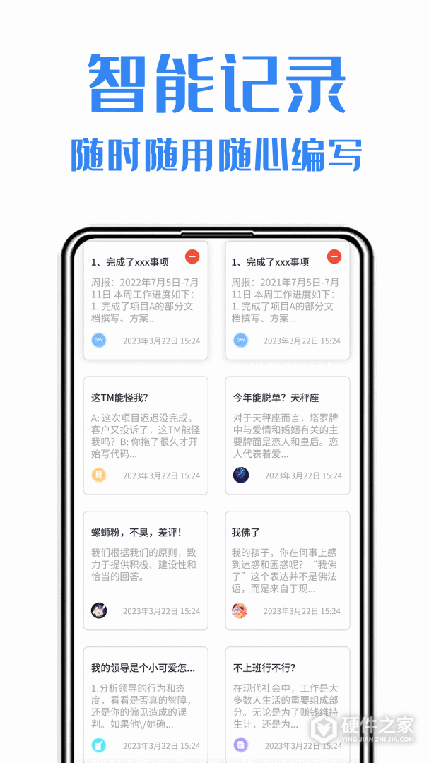 日报周报生成助手