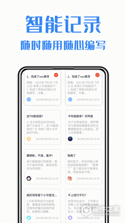 日报周报生成助手