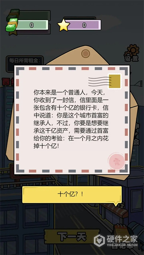 花光十个亿测试版