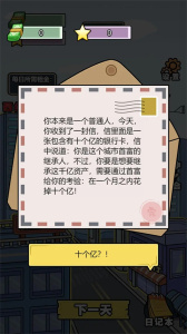 花光十个亿测试版
