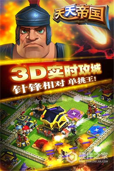天天帝国百度版