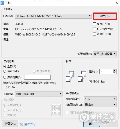 惠普m232dw如何设置双面打印