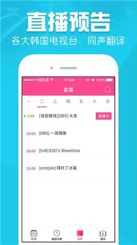 韩剧盒子高清版