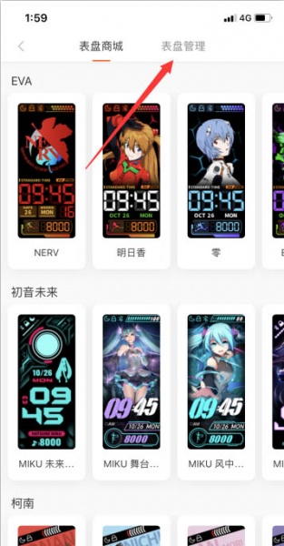 小米手环5怎么怎么设置表盘字体颜色?