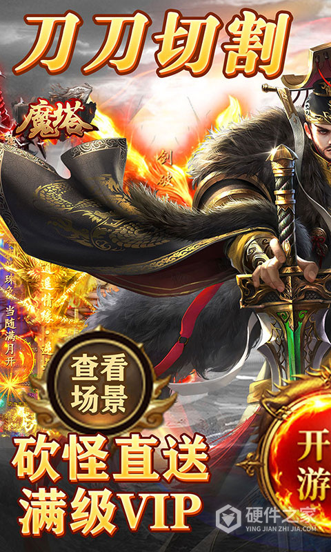 魔塔英文版