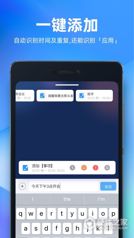 未来管家app