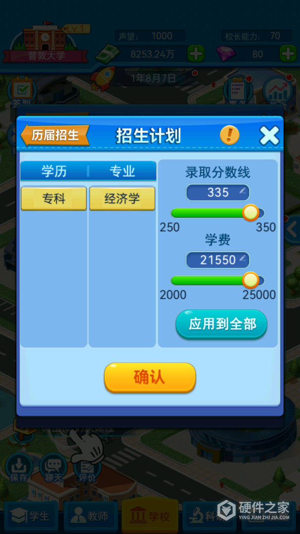 我的大学