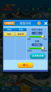 我的大学