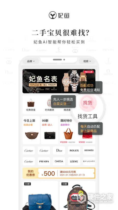 妃鱼手机版