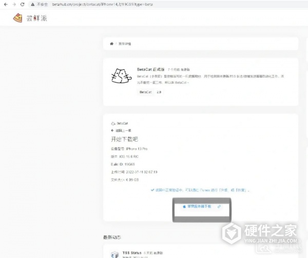 ios16.1.2回降到15.7方法
