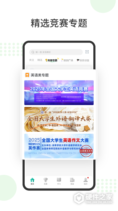 赛氪app