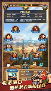 小小航海士无限金币版