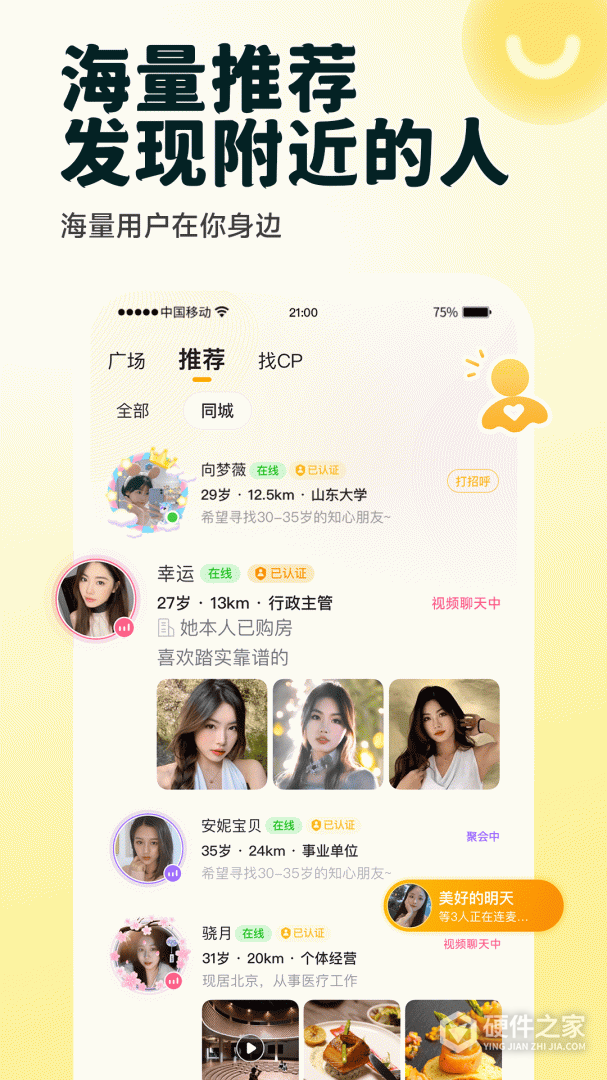 伊对最新版