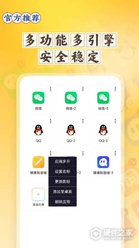 分身空间app