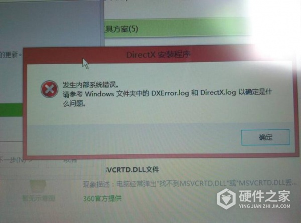 怎么解决找不到logmanager.dll的问题