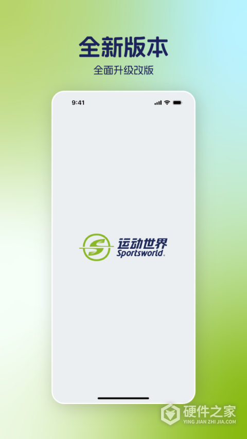 运动世界校园