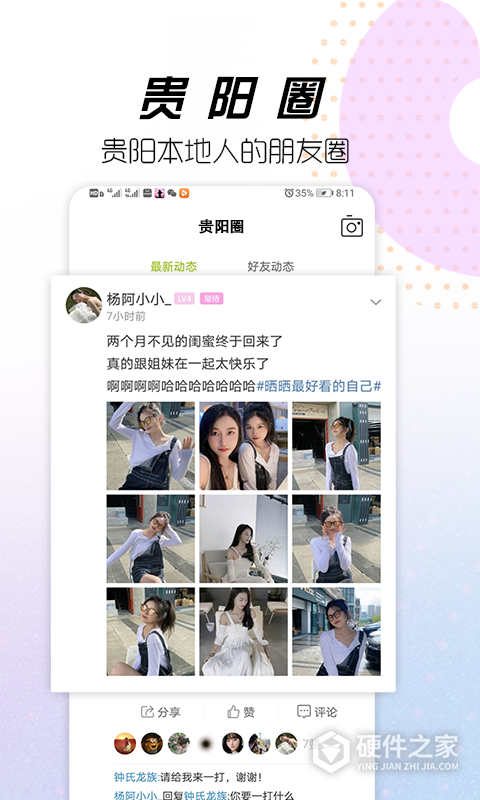 贵阳通app手机版