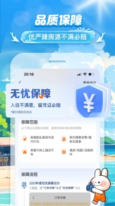 途家民宿