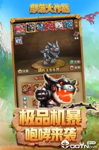 部落大作战百度版