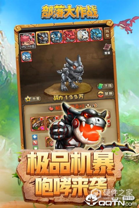 部落大作战百度版