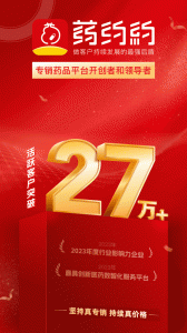 药约约