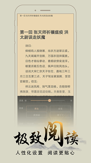 猴子阅读和谐版