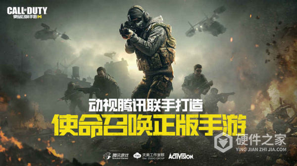 call of duty mobile