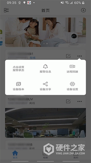 NVSEE最新版