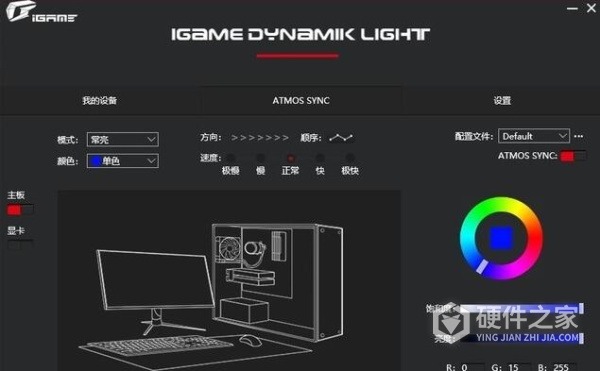 七彩虹显卡灯光控制软件