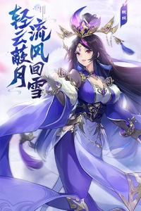 幻想名将录(领豪华礼包)