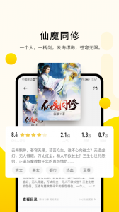 追读小说2024版