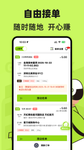 裹小递配送员