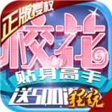 校花梦工厂GM版