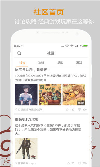 悟饭游戏厅原版