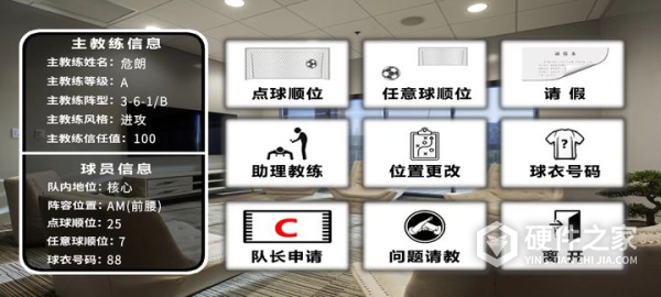 职业足球生涯正式版
