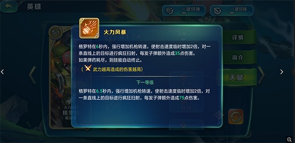 剑与家园oppo版
