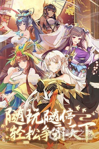 卧龙三国-送魔化张飞