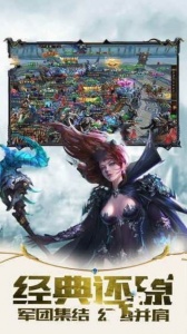 传说之城免费版