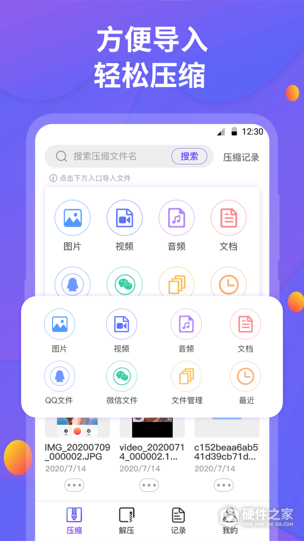 解压缩