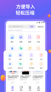 解压缩