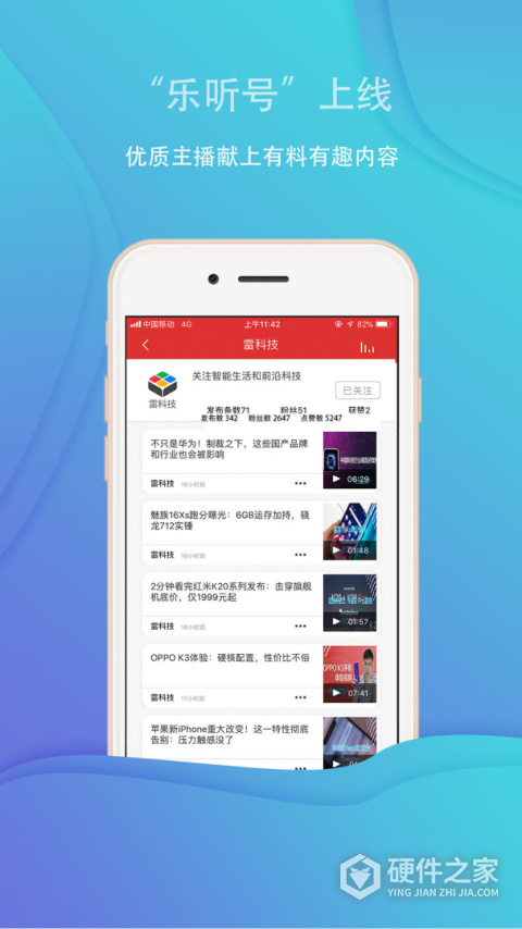 乐听头条app