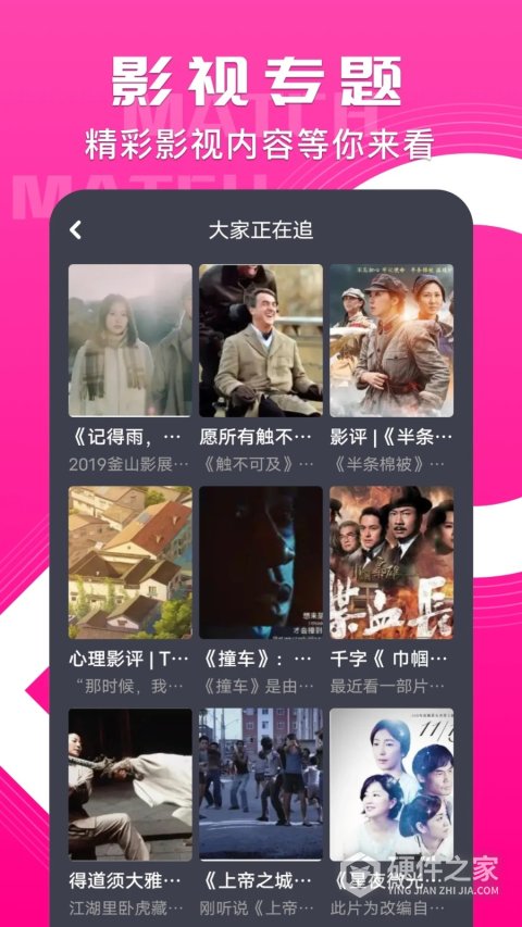 韩站TV