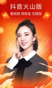 抖音极速版2022版