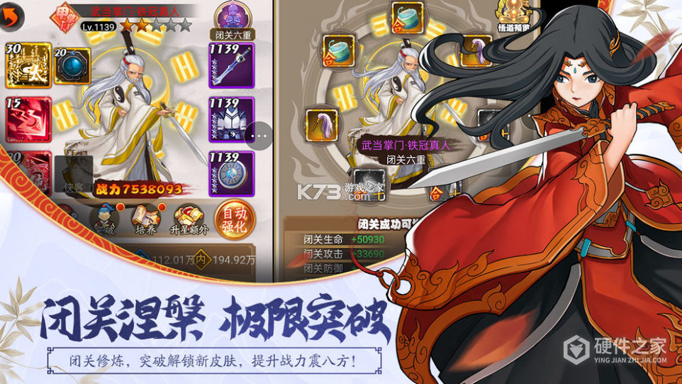 大明侠客令果盘版