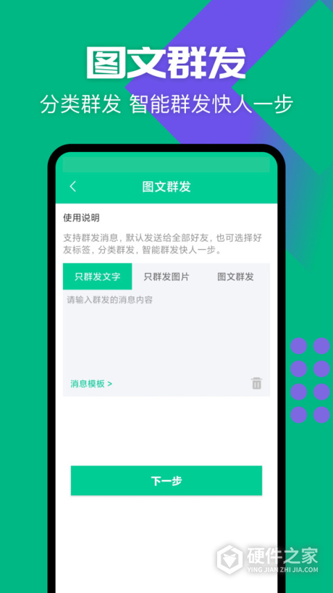 清粉大师app