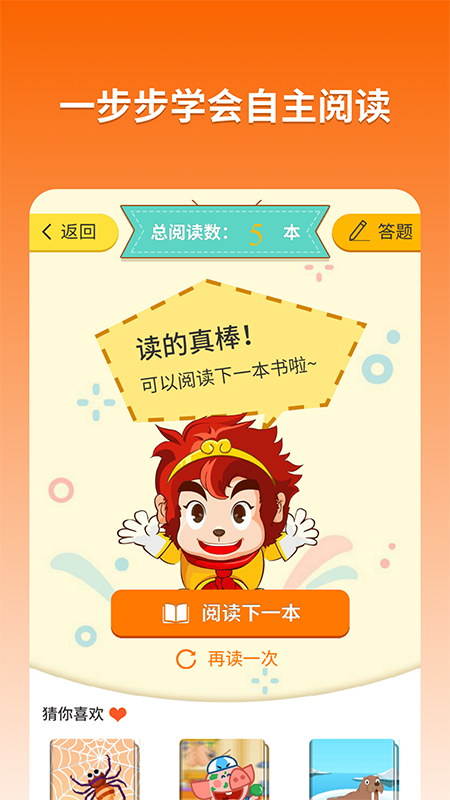 悟空阅读app