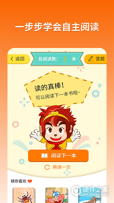 悟空阅读app