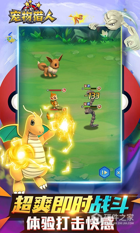 宠物猎人(0.05折资源买断版)