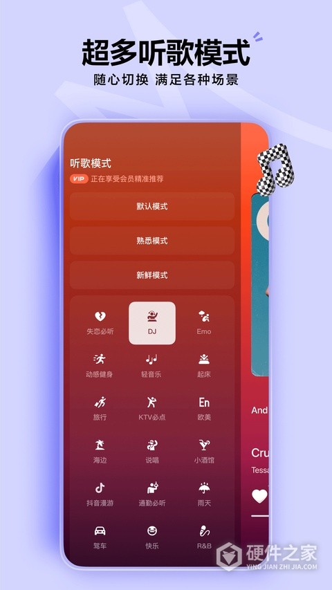 汽水音乐车机版